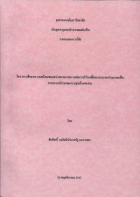 ภาพปกที่กำหนดเอง