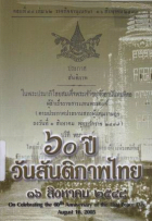 ภาพปกที่กำหนดเอง