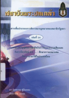 ภาพปกที่กำหนดเอง