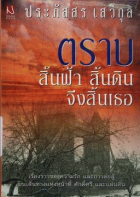 ภาพปกที่กำหนดเอง