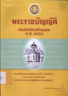 ภาพปกที่กำหนดเอง