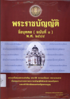 ภาพปกที่กำหนดเอง