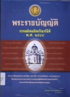 ภาพปกที่กำหนดเอง