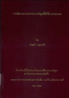 ภาพปกที่กำหนดเอง