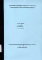 ภาพปกที่กำหนดเอง