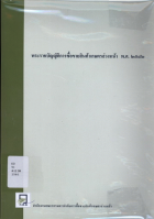 ภาพปกที่กำหนดเอง