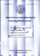 ภาพปกที่กำหนดเอง