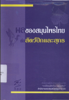 ภาพปกที่กำหนดเอง