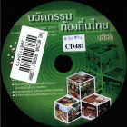 ภาพปกที่กำหนดเอง