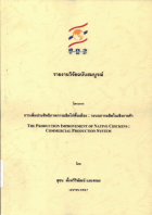 ภาพปกที่กำหนดเอง