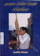 ภาพปกที่กำหนดเอง