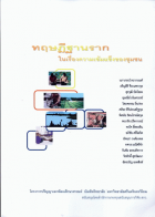 ภาพปกที่กำหนดเอง