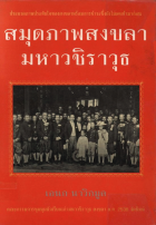 ภาพปกที่กำหนดเอง