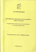 ภาพปกที่กำหนดเอง