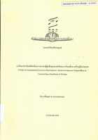 ภาพปกที่กำหนดเอง