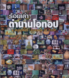 ภาพปกที่กำหนดเอง