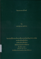ภาพปกที่กำหนดเอง