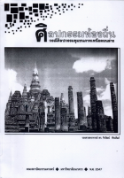 ภาพปกที่กำหนดเอง