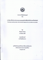 ภาพปกที่กำหนดเอง