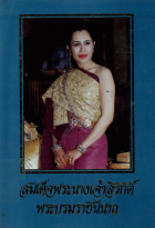 ภาพปกที่กำหนดเอง