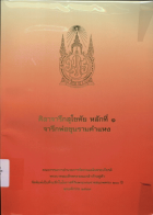 ภาพปกที่กำหนดเอง