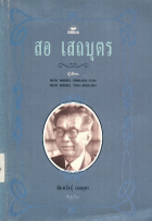 ภาพปกที่กำหนดเอง