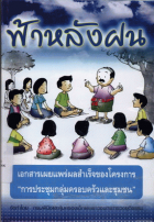 ภาพปกที่กำหนดเอง