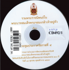 ภาพปกที่กำหนดเอง