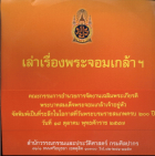 ภาพปกที่กำหนดเอง