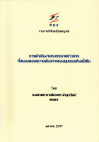 ภาพปกที่กำหนดเอง