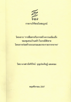 ภาพปกที่กำหนดเอง