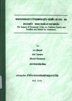 ภาพปกที่กำหนดเอง