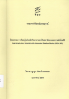 ภาพปกที่กำหนดเอง