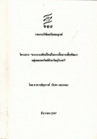 ภาพปกที่กำหนดเอง