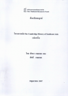 ภาพปกที่กำหนดเอง