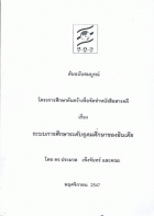 ภาพปกที่กำหนดเอง
