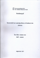 ภาพปกที่กำหนดเอง