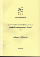 ภาพปกที่กำหนดเอง
