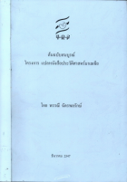ภาพปกที่กำหนดเอง
