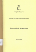ภาพปกที่กำหนดเอง