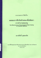 ภาพปกที่กำหนดเอง