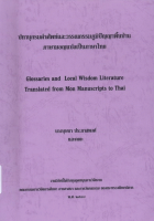 ภาพปกที่กำหนดเอง