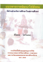ภาพปกที่กำหนดเอง
