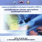 ภาพปกที่กำหนดเอง