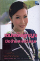 ภาพปกที่กำหนดเอง