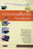 ภาพปกที่กำหนดเอง