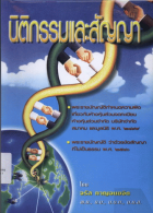 ภาพปกที่กำหนดเอง