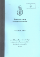 ภาพปกที่กำหนดเอง