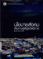 ภาพปกที่กำหนดเอง