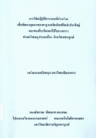ภาพปกที่กำหนดเอง